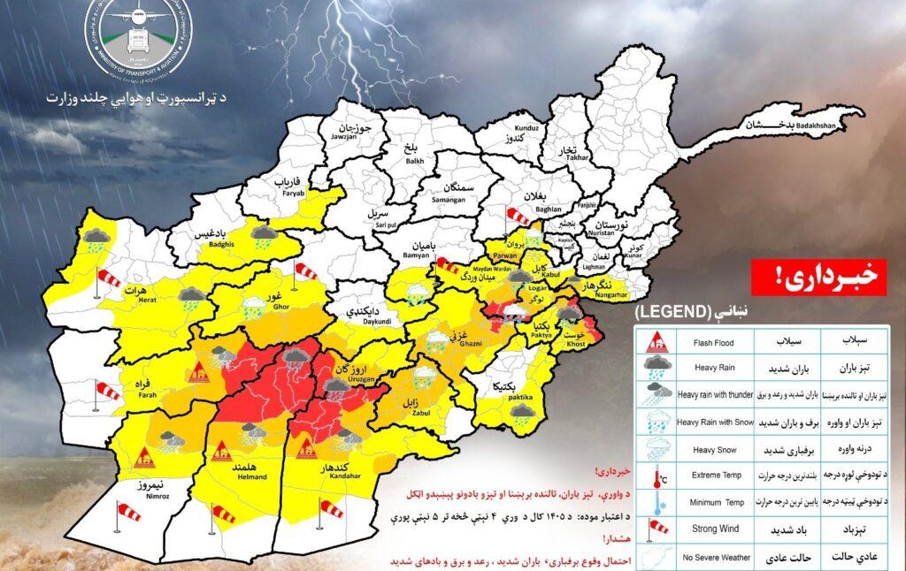 احتمال بارنده‌گی در ۲۱ ولایت کشور وجود دارد