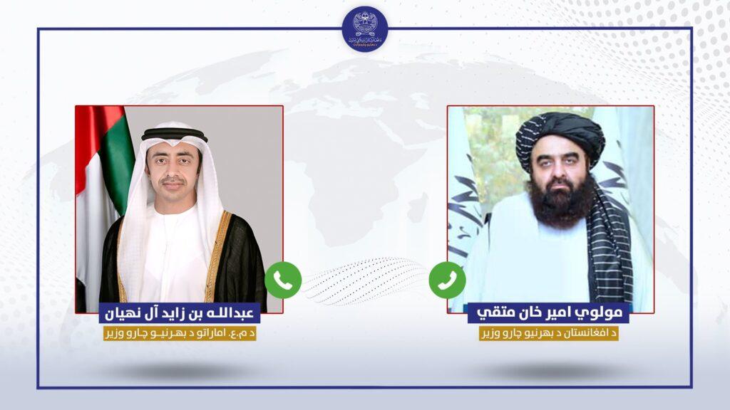 مولوي امیرخان متقي له عبدالله بن زايد ال‌نهيان سره پر سیمه‌ییزو موضوعاتو خبرې کړي