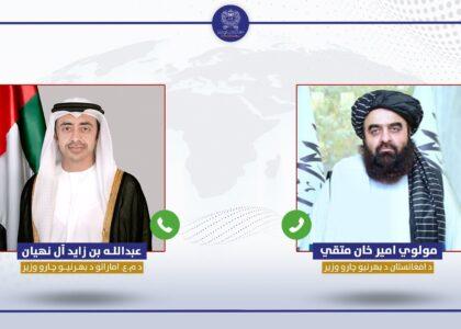 مولوي امیرخان متقي له عبدالله بن زايد ال‌نهيان سره پر سیمه‌ییزو موضوعاتو خبرې کړي