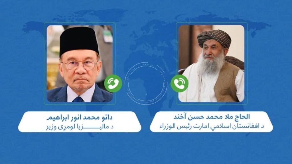 نخست‌وزیر مالیزیا: برای کاهش تنش میان افغانستان و پاکستان نقش مثبت ایفا می‌کنیم