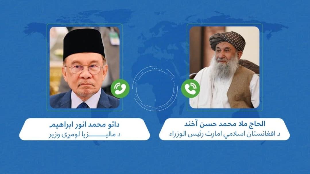 نخست‌وزیر مالیزیا: برای کاهش تنش میان افغانستان و پاکستان نقش مثبت ایفا می‌کنیم