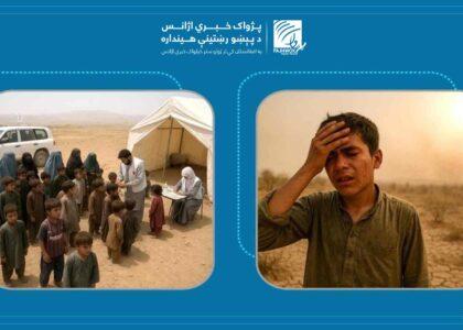 د هوا تودېدل او غیرمعمولي بارانونه؛ د افغانستان د چاپېریال او خلکو د روغتیا لپاره جدي ګواښ