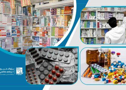 متخصصین: د درملو خپل‌سري کارول د روغتیا لپاره جدي ګواښ دی