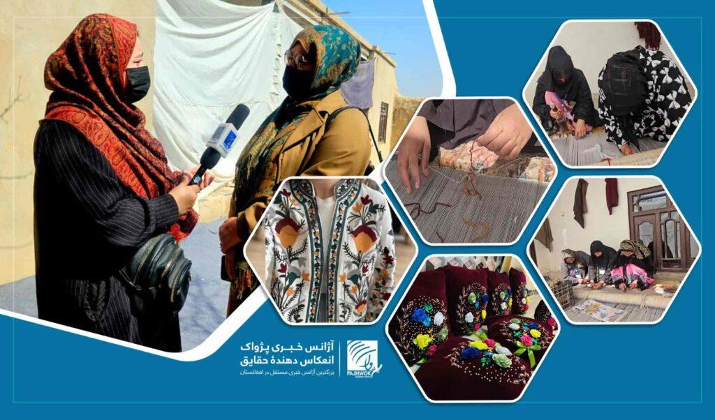 از سرمایهٔ دو هزار دالری تا ایجاد شغل برای بیش از ۲۰۰ زن در جوزجان