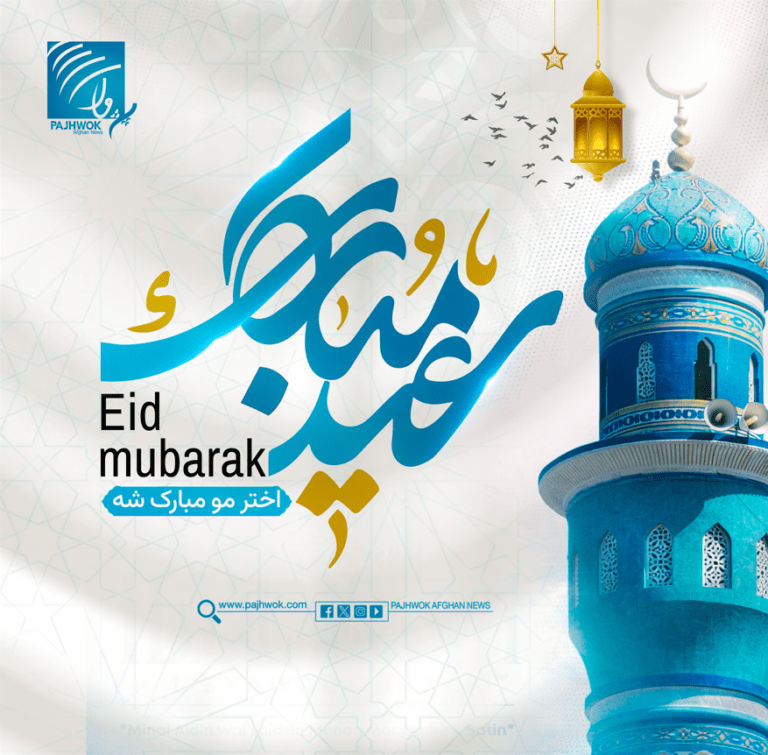 Pajhwok wishes Afghans, Muslims happy Eid