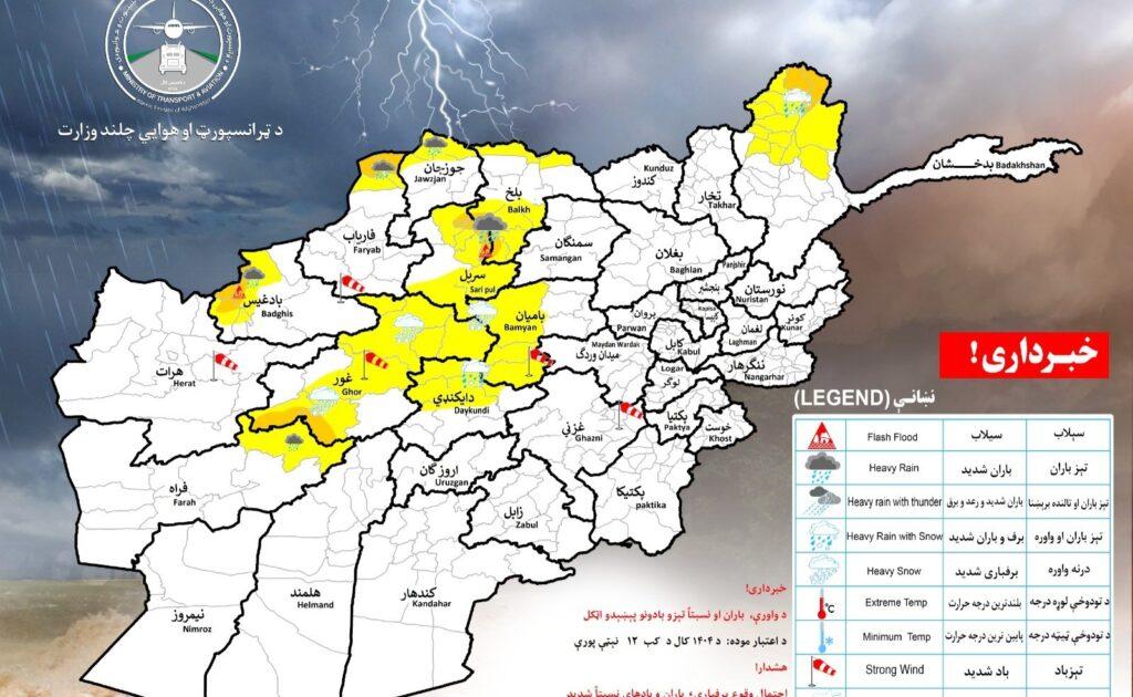 احتمال بارنده‌گی در ۱۰ ولایت کشور وجود دارد