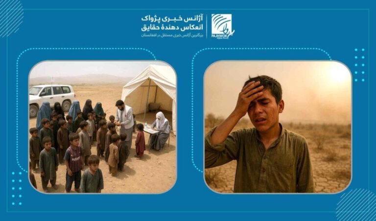 گرمی هوا و بارنده‌گی‌های غیرمعمول؛ تهدید جدی برای محیط زیست و سلامت مردم افغانستان