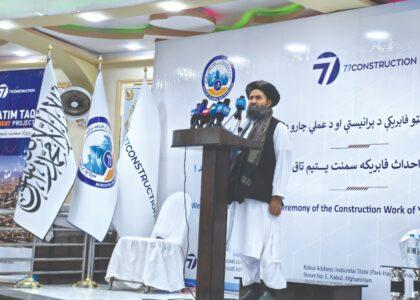 $160m Yatim Taq cement plant construction begins in Jawzjan