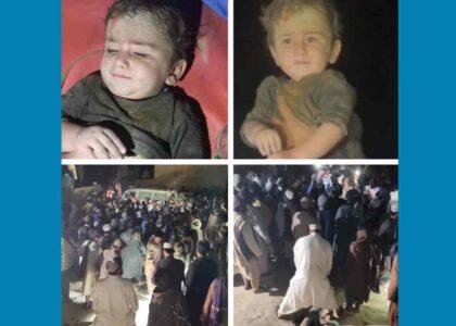 فراه کې هم يو ماشوم ژورې څاه ته له لوېدو وروسته ژغورل شوی