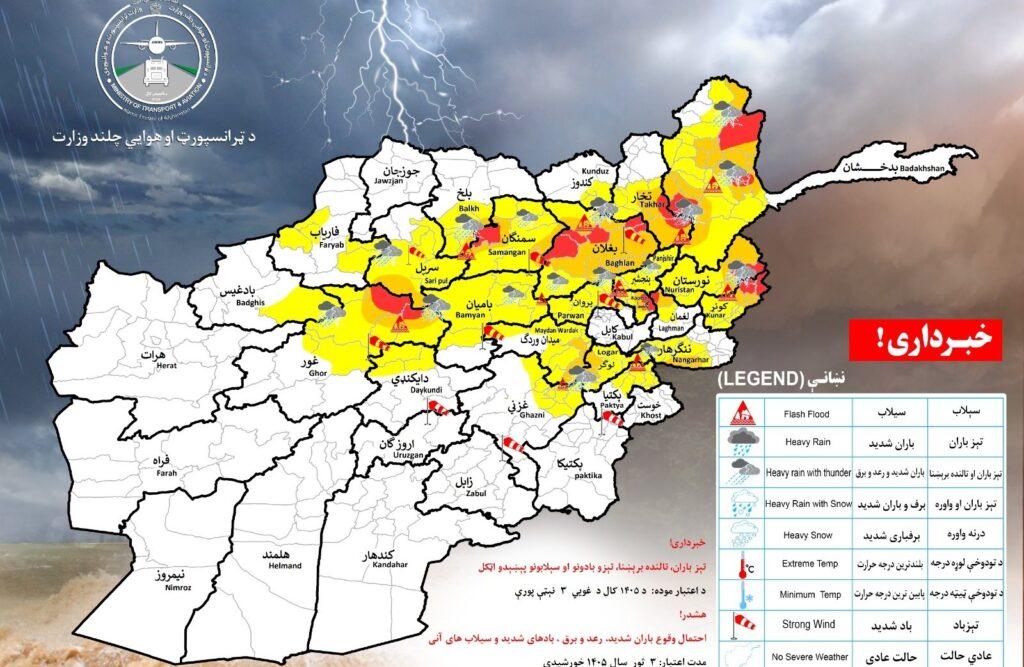 احتمال بارنده‌گی در ۲۳ ولایت کشور وجود دارد