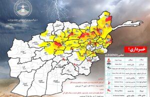Rainfall, flash floods forecast in 23 provinces tomorrow