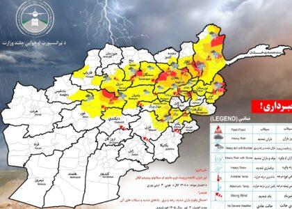 احتمال بارنده‌گی در ۲۳ ولایت کشور وجود دارد