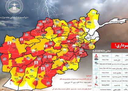 احتمال بارنده‌گی شدید و سرازیرشدن سیلاب در ۳۳ ولایت کشور