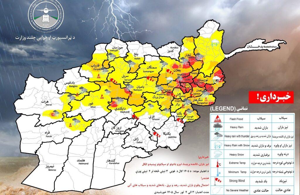 د هېواد په یو شمېر ولایتونو کې د باران ورېدو اټکل شوی