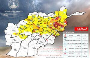 احتمال بارنده‌گی در ۲۶ ولایت کشور وجود دارد