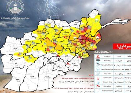 د هېواد په یو شمېر ولایتونو کې د باران ورېدو اټکل شوی