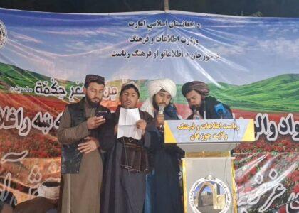 مشاعرۀ عنعنوی «گل لاله» در جوزجان برگزار شد