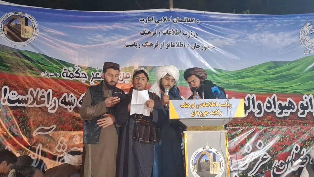 مشاعرۀ عنعنوی «گل لاله» در جوزجان برگزار شد