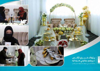 له بې‌کارۍ د فرصتونو تر رامنځته کولو؛ د یوې راستنې شوې افغانې جوړې ګډه هڅه