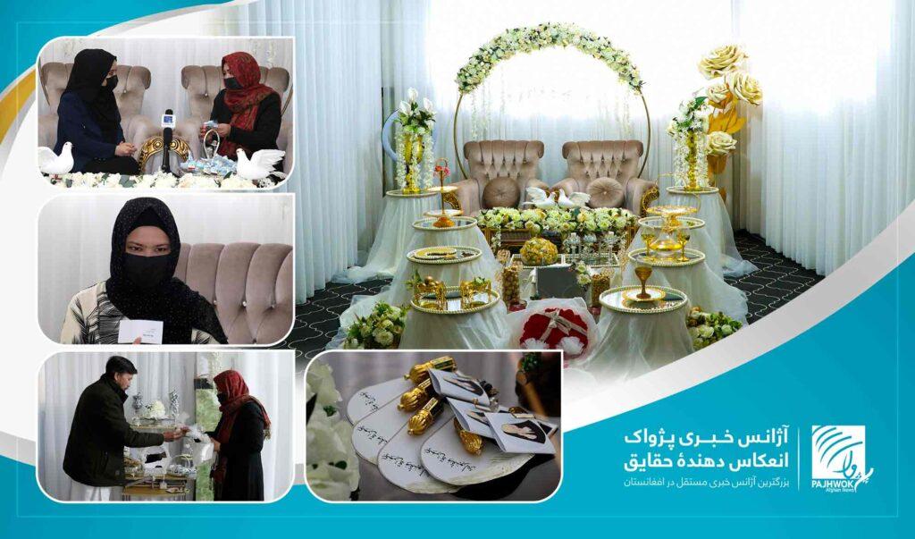 از بیکاری تا کارآفرینی؛ تلاش مشترک یک زوج افغان