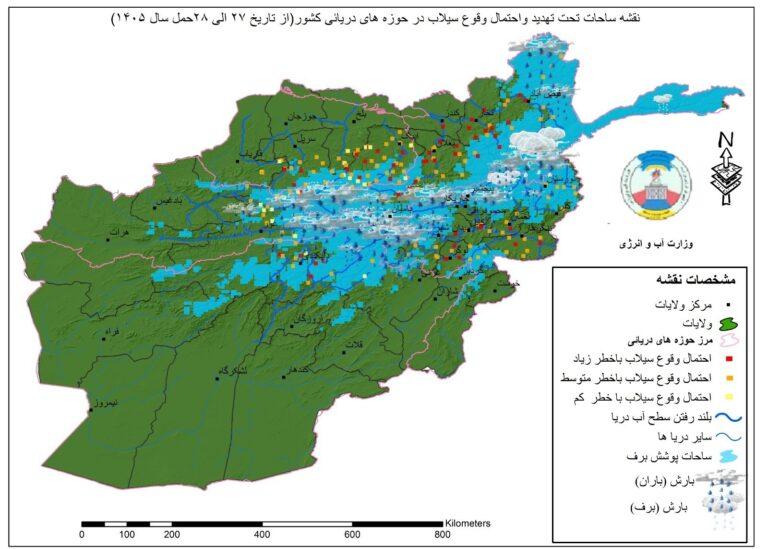 Rain, flash floods forecast in several provinces