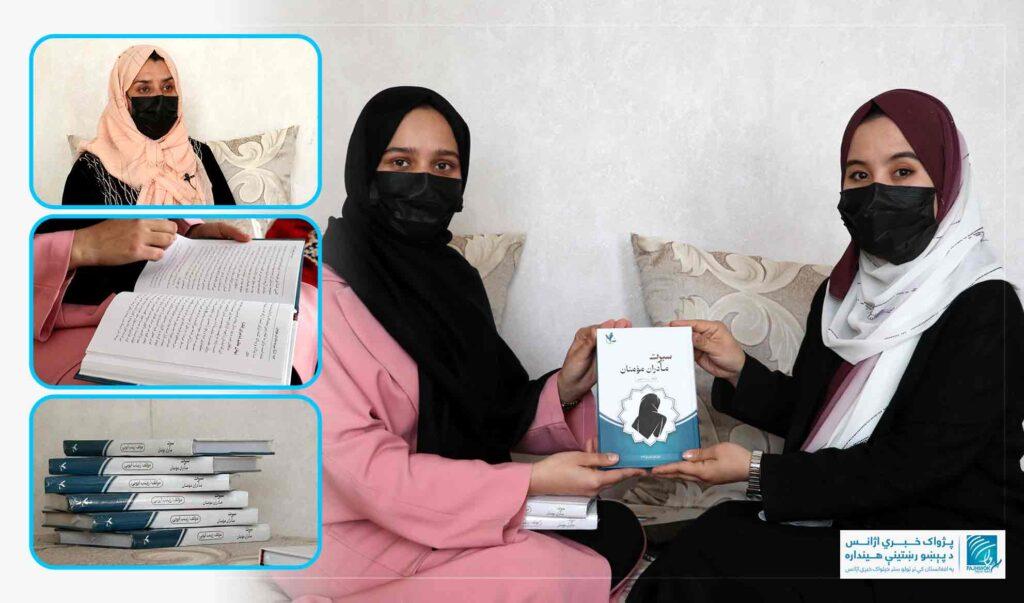 څلورو کلونو کې د ۳۰۰ کتابونو مطالعه؛ کابل کې د یوې نجلۍ ځانګړې لاسته‌راوړنه