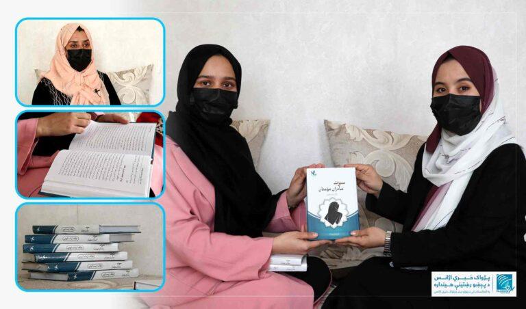 څلورو کلونو کې د ۳۰۰ کتابونو مطالعه؛ کابل کې د یوې نجلۍ ځانګړې لاسته‌راوړنه