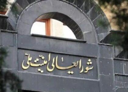 د ایران د ملي امنيت عالي شورا: له امريکا سره خبرې د جمعې په ورځ په اسلام‌اباد کې پيلېږي