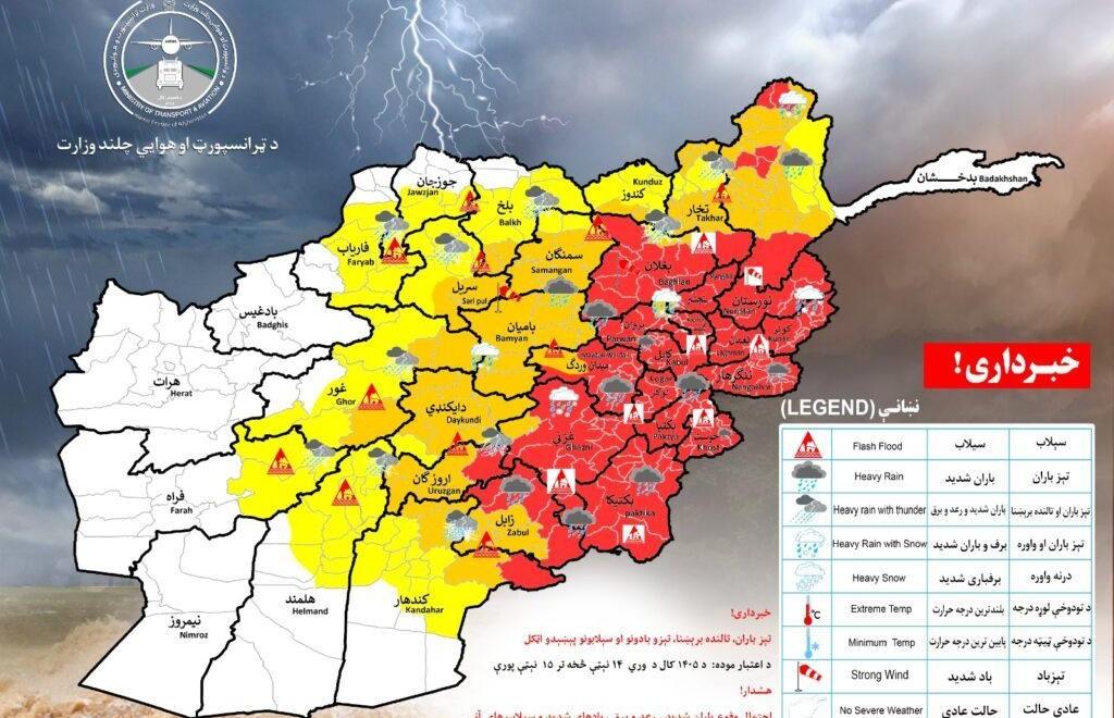 احتمال بارنده‌گی در ۳۱ ولایت کشور وجود دارد