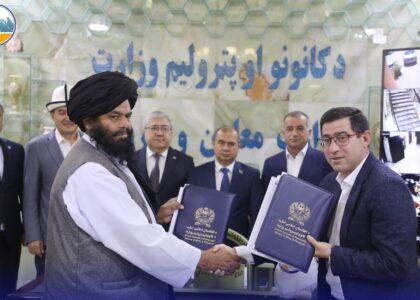 کندوز کې د سرو زرو یوه کان د استخراج تړون لاسلیک شو