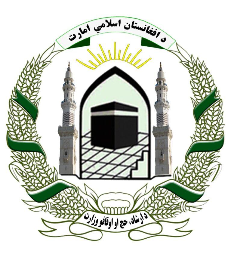 Afghan, Saudi officials discuss hajj quotas, bilateral ties
