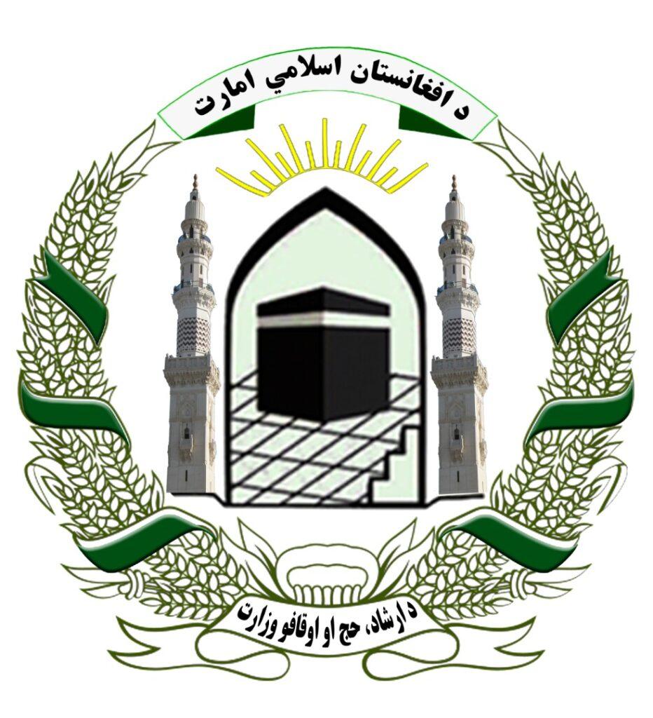 د حج وزارت مرستیال د سعودي عربستان له سفیر سره د همکاریو پر پراختیا غږېدلی