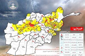 احتمال بارنده‌گی در ۲۳ ولایت کشور وجود دارد