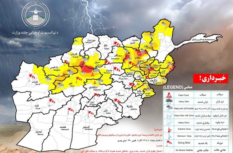 احتمال بارنده‌گی در ۲۳ ولایت کشور وجود دارد