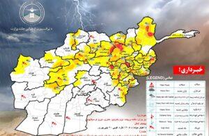 Rainfall, thunderstorms forecast in 29 provinces