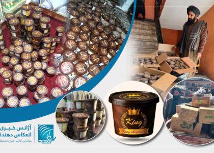 «کاکاو کینگ» با وجود ممنوعیت همچنان در بازار کابل دیده می‌شود