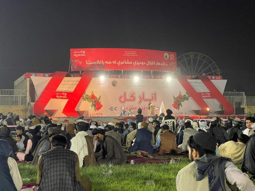 کندهار کې انارګل مشاعره ترسره شوه