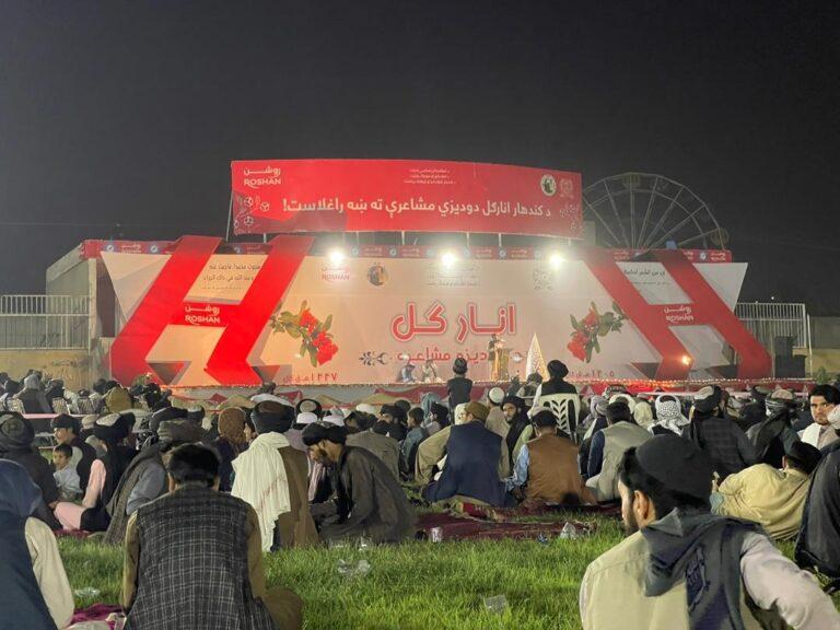کندهار کې انارګل مشاعره ترسره شوه
