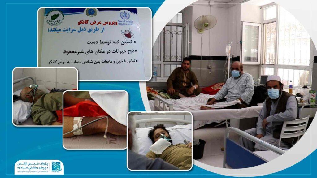 په ۱۵ ورځو کې د کابل انتاني روغتون کې د کانګو نارو