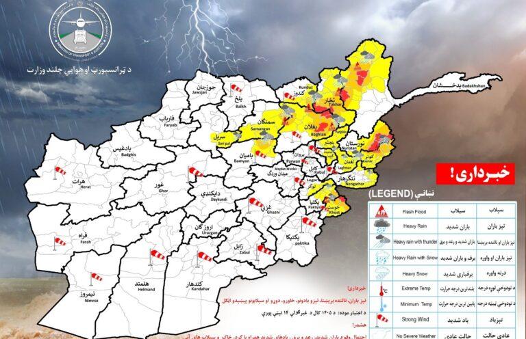 Heavy rain, flash floods expected in 16 provinces