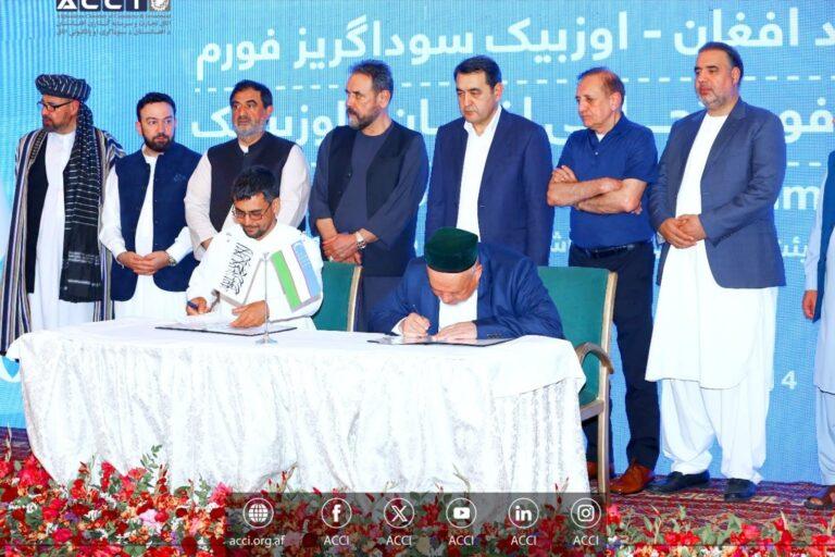 فورم تجارتی افغانستان و اوزبیکستان با امضای ۲۲ تفاهم‌نامه در کابل پایان یافت