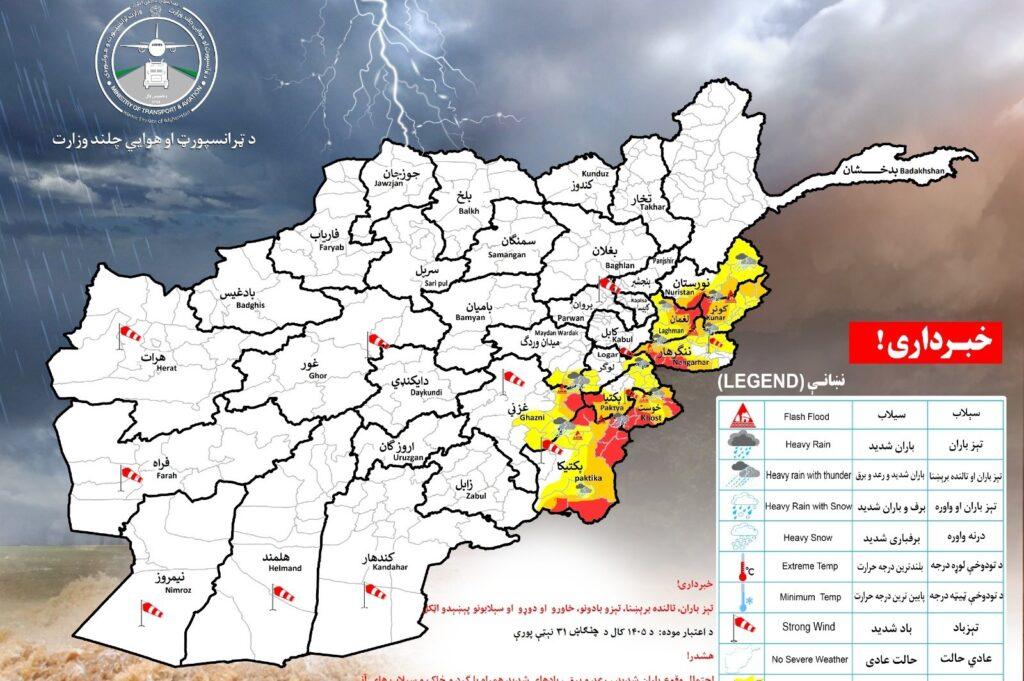 Rain, flash floods expected in 10 provinces: Ministry