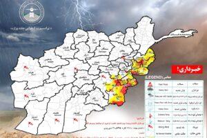 Rain, flash floods expected in 10 provinces: Ministry