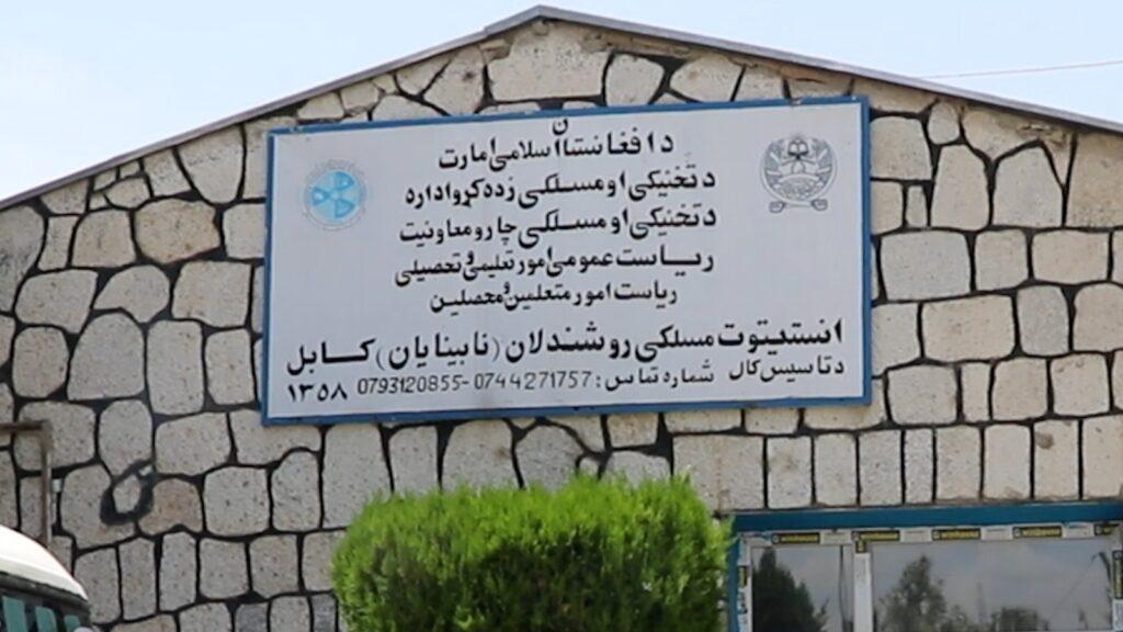 نابینایی پایان راه نیست؛ روایت کودکانی که با آموزش آینده می‌سازند