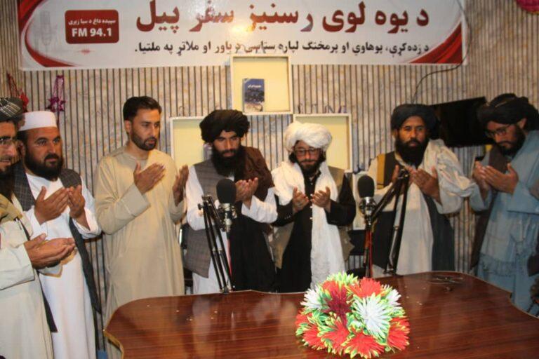 غزني کې د «سپيده داغ» په نوم یوې سیمه‌ییزې راډیو خپرونې پیل کړې