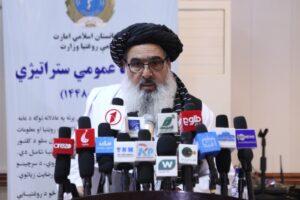 وزارت صحت عامه استراتژی پنج‌سالۀ صحت را معرفی کرد