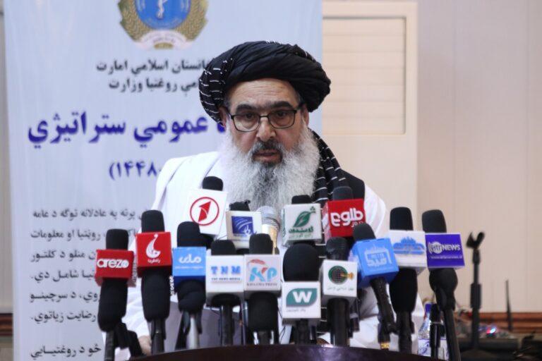وزارت صحت عامه استراتژی پنج‌سالۀ صحت را معرفی کرد
