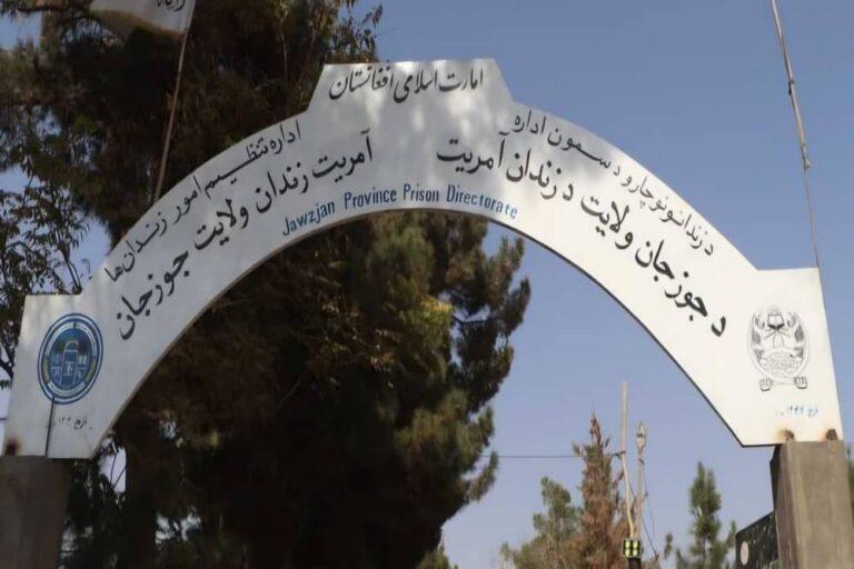 ۶۷ زندانی از محبس جوزجان آزاد و مدت حبس ۶۹ تن دیگر کاهش یافت