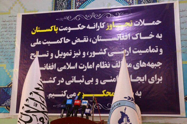 علمای اهل تشیع در هرات حملات اخیر پاکستان بر کنر و هلمند را محکوم کردند