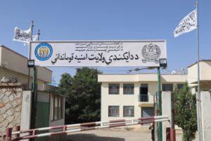 بازداشت صدها تن به اتهام جرایم در شش ماه گذشته در دایکندی